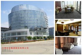 云南冶金集團(tuán)定制案例