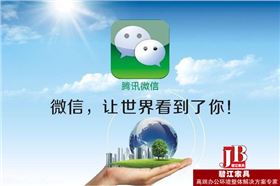 上海辦公家具公司:做好微信營銷,讓世界看到你