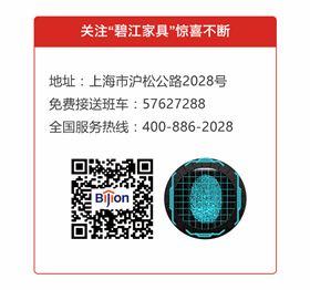 碧江家具商場18年元旦活動 碧江家具商場18年元旦活動