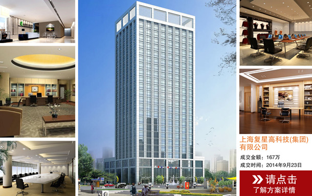 上海復(fù)星(高科技)集團(tuán)