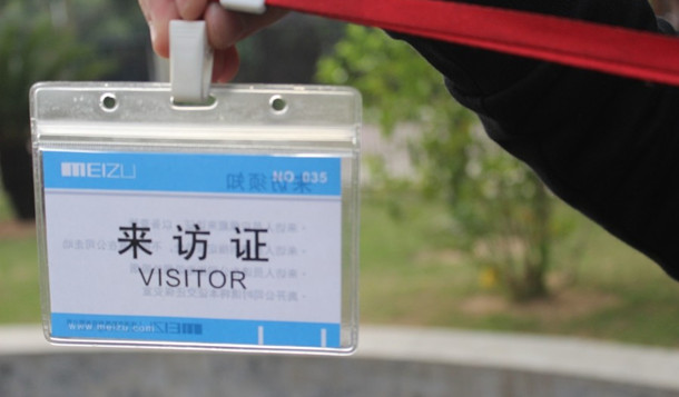 魅族科技來訪證