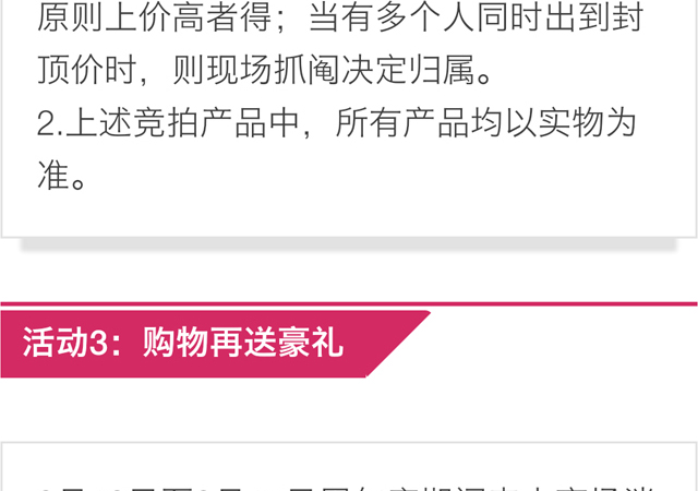 碧江家具泗涇廣場店7周年店慶 碧江家具泗涇廣場店7周年店慶