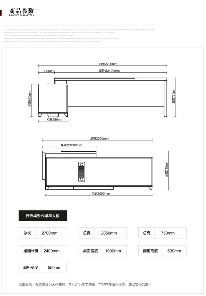時尚老板大班臺 時尚老板大班臺
