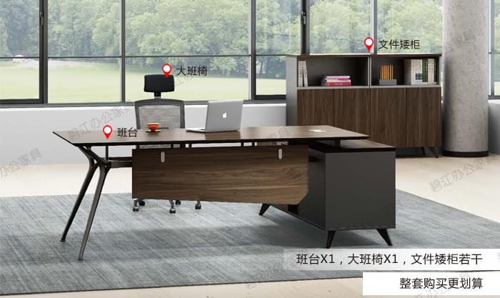 公司經理辦公桌 公司經理辦公桌