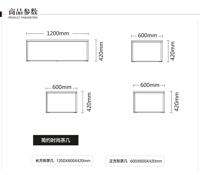 時尚辦公茶幾 時尚辦公茶幾
