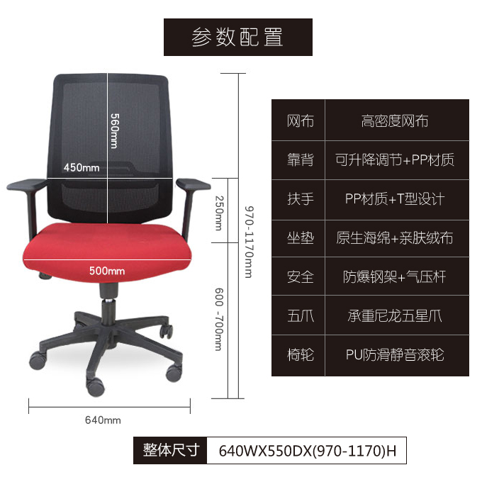 職員工作轉(zhuǎn)椅