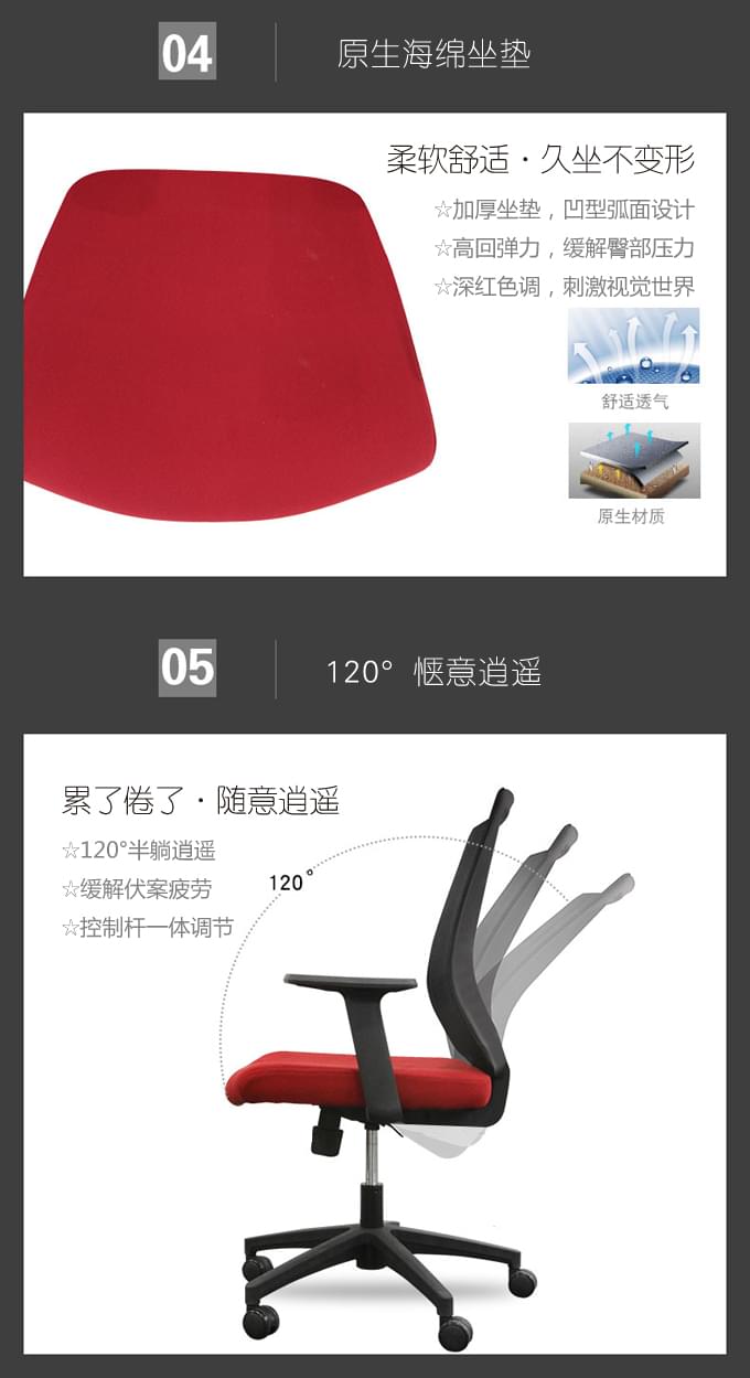 職員工作轉(zhuǎn)椅