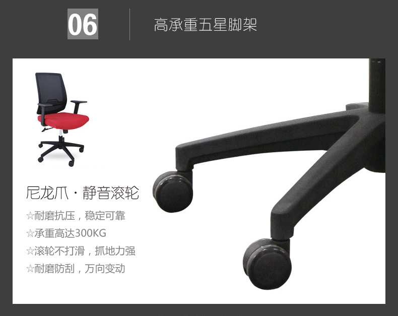 職員工作轉(zhuǎn)椅