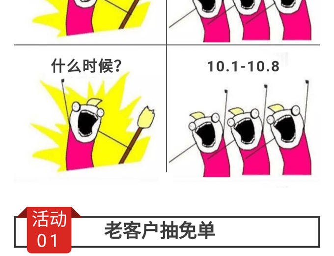 碧江家居商城國慶節活動 碧江家居商城國慶節活動