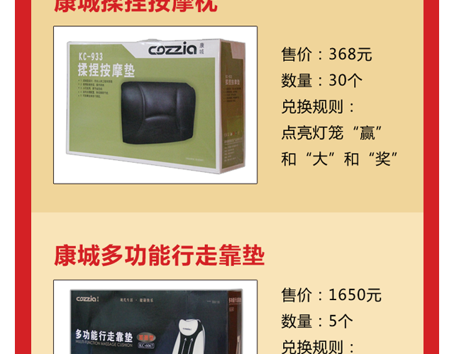 點燈籠，贏大獎