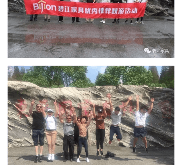 碧江員工崇明一日游 碧江員工崇明島一日游