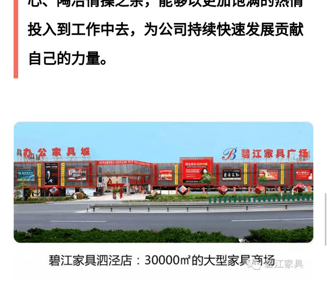 碧江員工崇明一日游 碧江員工崇明島一日游