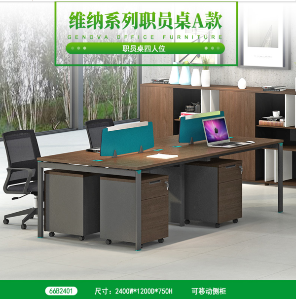 屏風辦公桌2人位簡約現代家具新款四人6人職員桌