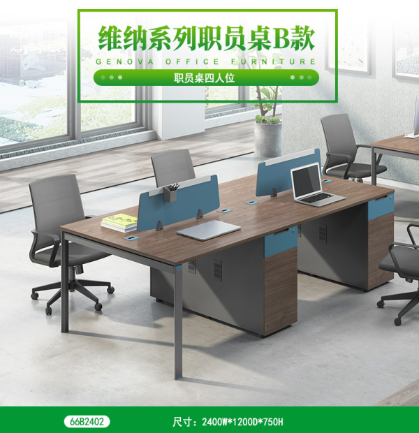 屏風辦公桌2人位簡約現代家具新款四人6人職員桌
