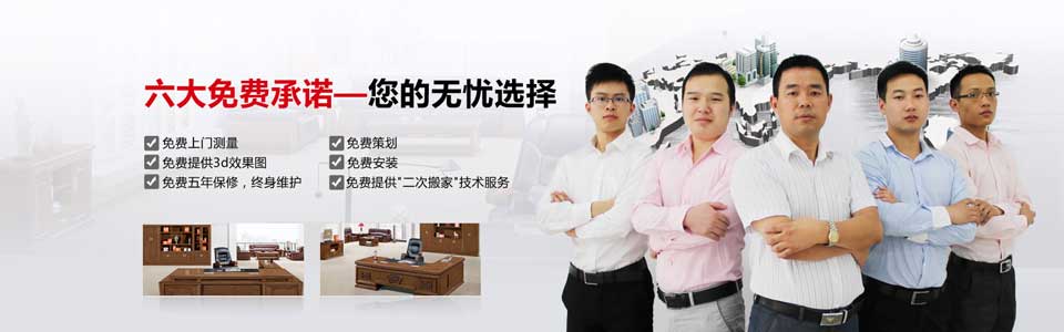 六大免費(fèi)承諾,您的無憂選擇 六大免費(fèi)承諾,您的無憂選擇