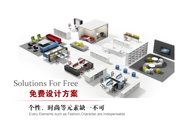 現代辦公家具全方位定制